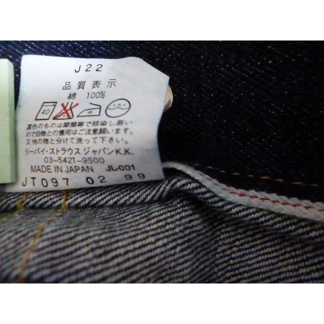 Levi's - 新品 LEVIS タイプ2ND復刻版 日本製 71507