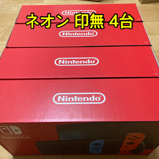 ニンテンドースイッチ(Nintendo Switch)のニンテンドー スイッチ ネオン 印無し 4台(家庭用ゲーム機本体)