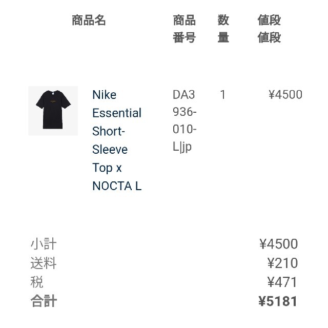 Nike Essential Short-Sleeve Top x NOCTA