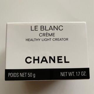 シャネル(CHANEL)の＊新品未使用＊ CHANEL クリーム　ル ブラン クリーム HL(フェイスクリーム)