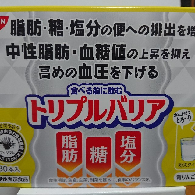 トリプルバリア 青リンゴ味30本 １ヶ月分