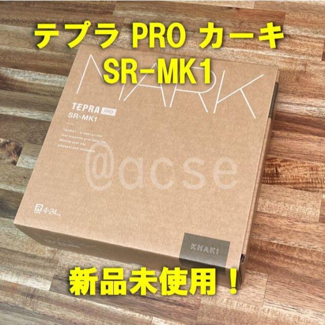 ラベルプリンター テプラ PRO カーキ SR-MK1【新品/送料無料】