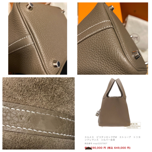 Hermes(エルメス)の新品 2021/1/15購入　エルメス　ピコタン　ピコタンロック pm エトープ レディースのバッグ(ハンドバッグ)の商品写真