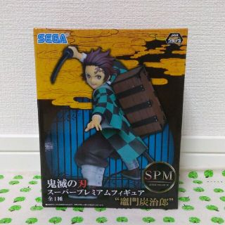 セガ(SEGA)の鬼滅の刃 スーパープレミアムフィギュア SPM 竈門炭治郎 炭治郎(アニメ/ゲーム)