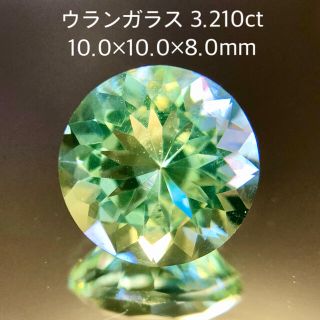 【レア】ウランガラス 3.210ct(各種パーツ)