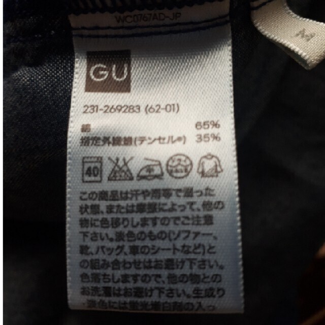 GU(ジーユー)のGU　袖フリルデニムカットソー レディースのトップス(カットソー(半袖/袖なし))の商品写真
