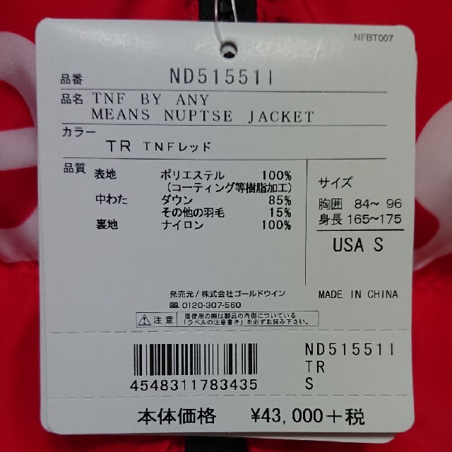 ここあ様専用 Supreme The North Face nuptse Any メンズのジャケット/アウター(ダウンジャケット)の商品写真