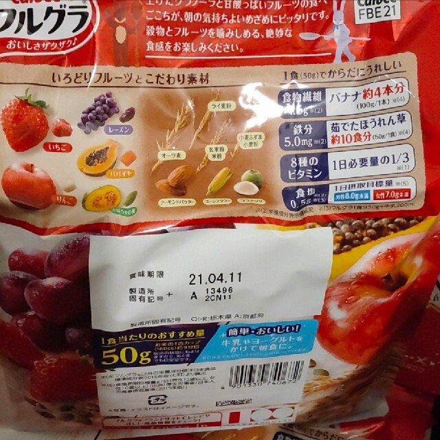 カルビー(カルビー)の【新品】フルグラ 800g ６袋 食品/飲料/酒の食品(その他)の商品写真