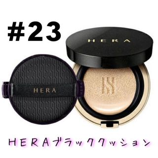 アモーレパシフィック(AMOREPACIFIC)の【新品】HERA ヘラ ブラッククッション ファンデーション 23号(ファンデーション)