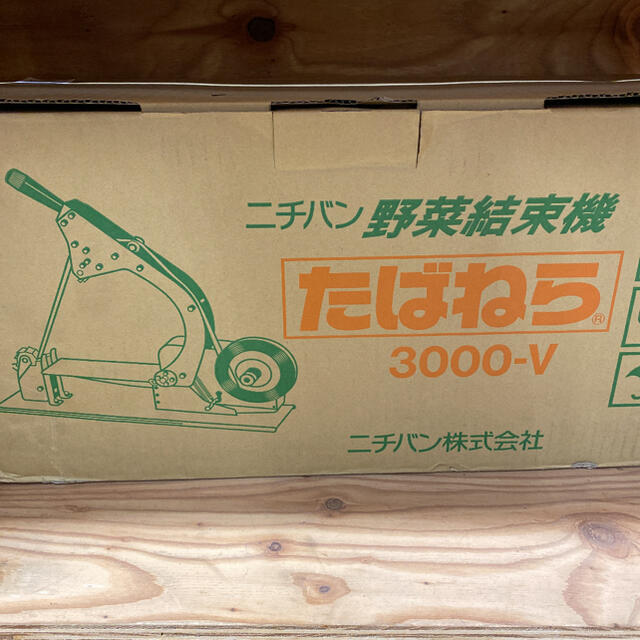 送料込   野菜結束機 たばねら3000V  新品未使用 自動車/バイクのバイク(工具)の商品写真