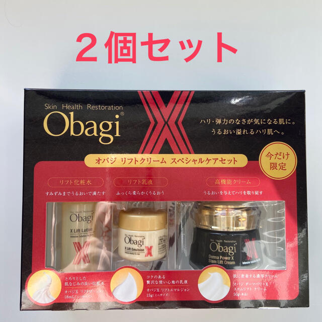 オバジ　obagi リフトクリーム　ハリ・弾力セット　ダーマパワー　C25セラム