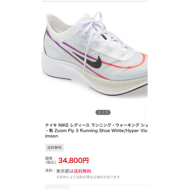 NIKE - NIKE⭐︎ズームフライ⭐︎カーボンプレート⭐︎厚底⭐︎サイズ23の通販 by ロコ's shop｜ナイキならラクマ