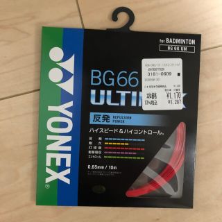 ヨネックス(YONEX)のバドミントン　ガット(バドミントン)