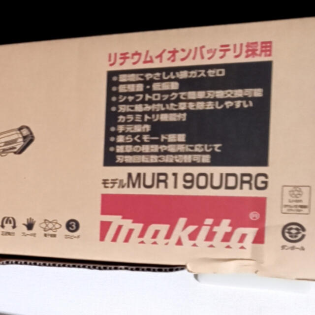 Makita(マキタ)のMasama様専用 インテリア/住まい/日用品のインテリア/住まい/日用品 その他(その他)の商品写真