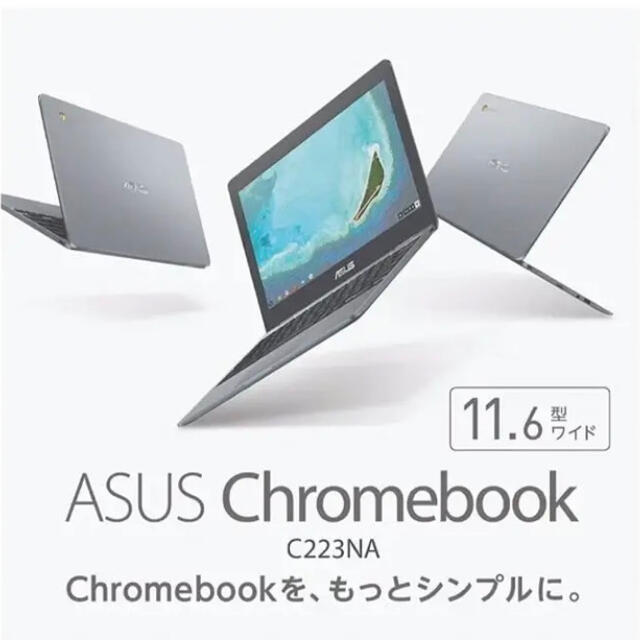 ASUS(エイスース)のGoogle Chromebook ASUS ノートパソコン C223NA スマホ/家電/カメラのPC/タブレット(ノートPC)の商品写真