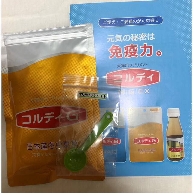 コルディG 冬虫夏草 食品/飲料/酒の健康食品(その他)の商品写真