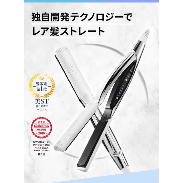 ヘアアイロン通電確認のみ★新品未使用★リファストレートアイロン★