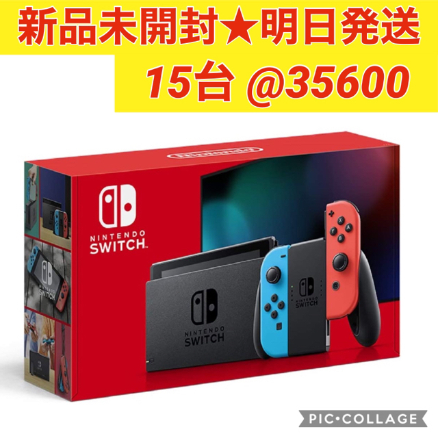 Nintendo Switch(ニンテンドースイッチ)のNintendo Switch ニンテンドースイッチ ネオン 15台 エンタメ/ホビーのゲームソフト/ゲーム機本体(家庭用ゲーム機本体)の商品写真