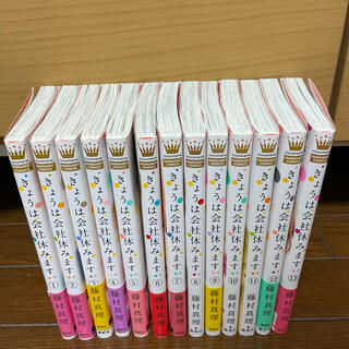 きょうは会社休みます　全巻セット(全巻セット)