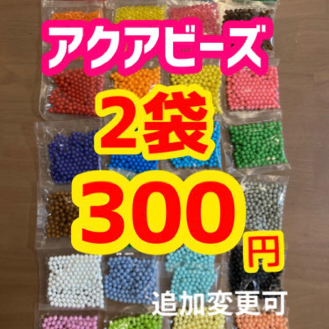 EPOCH(エポック)の☺︎さま専用アクアビーズ★100個×7袋セット　正規品　追加変更可 キッズ/ベビー/マタニティのおもちゃ(知育玩具)の商品写真