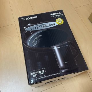 ゾウジルシ(象印)の【新品】象印  電気ケトル　0.8L　メタリックブラウン　CK-AW08-TM(電気ケトル)