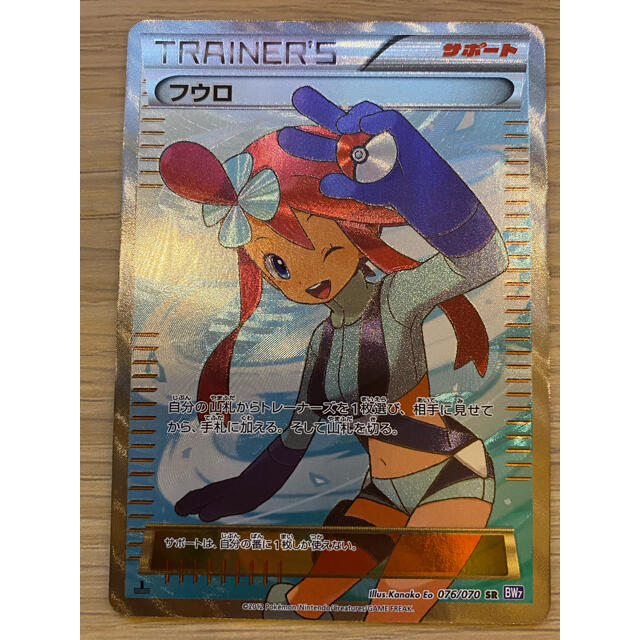 ポケモンカード フウロSR BW7 1st www.mediacommerce.ec