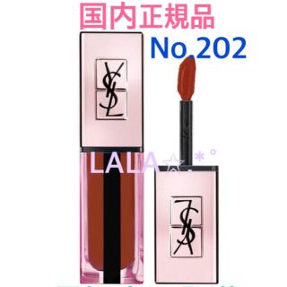 イヴサンローランボーテ(Yves Saint Laurent Beaute)のイヴサンローラン ルージュピュールクチュールヴェルニウォーターグロウ 202(口紅)