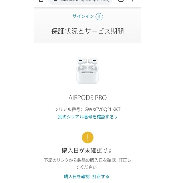 エアポッツプロ　AirPodsPro