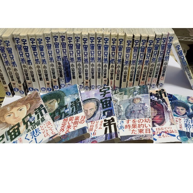 青年漫画宇宙兄弟1～33巻