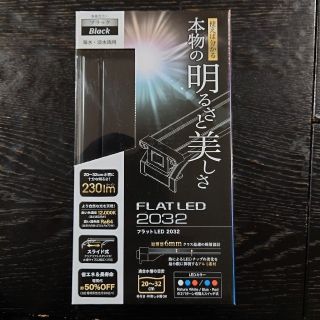 コトブキ FLAT LED 2032(アクアリウム)