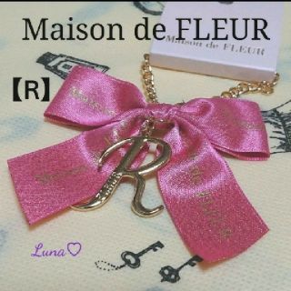 メゾンドフルール(Maison de FLEUR)の〘 新品〙《R》渋谷ヒカリエ限定♥メゾンドフルール❤イニシャルチャーム(チャーム)