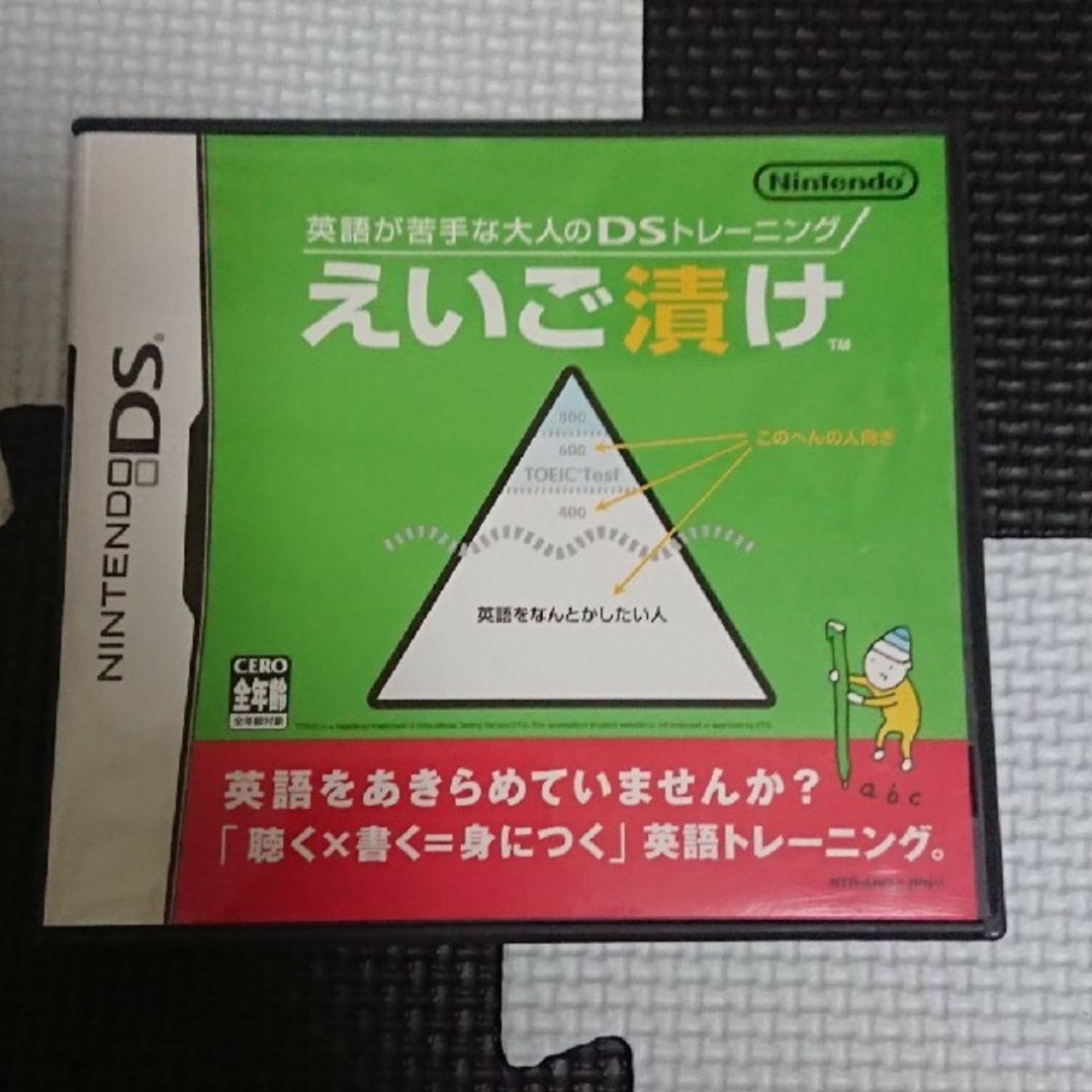 ニンテンドーDS(ニンテンドーDS)の英語が苦手な大人のDSトレーニング えいご漬け DS エンタメ/ホビーのゲームソフト/ゲーム機本体(その他)の商品写真