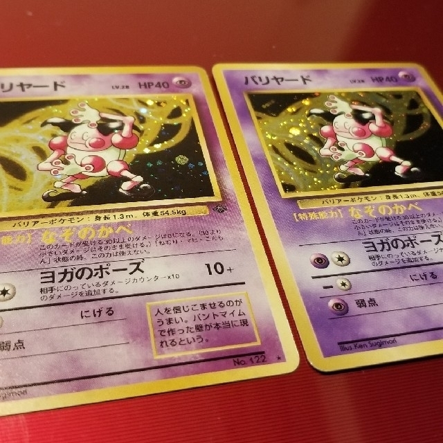 ポケモン ポケモンカード バリヤード 旧裏の通販 By ニッチ S Shop ポケモンならラクマ ポケモン ポケモンカード バリヤード 旧裏の通販 By ニッチ S Shop ポケモンならラクマ
