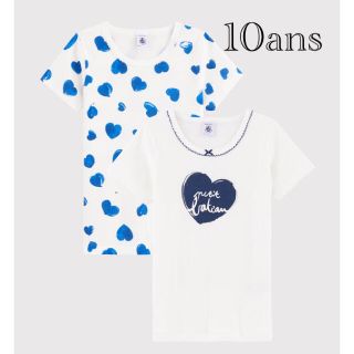 プチバトー(PETIT BATEAU)の新品 プチバトー  10ans ハート プリント 半袖 Ｔシャツ ２枚組(下着)