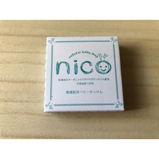 nicoせっけん　敏感肌用ベビーせっけん(ボディソープ/石鹸)