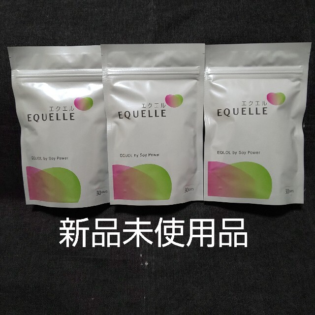 EQUELLE　エクエル　120粒×3個セット　新品未開封