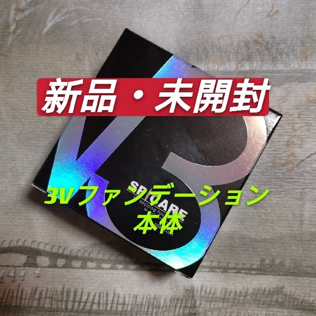 V3ファンデーション 本体 天然針水光注射ファンデーション VMファンデーション