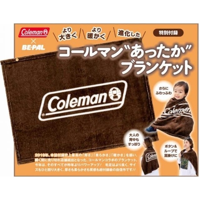 Coleman(コールマン)のBE-PAL ビーパル 2020年 2月 付録 Coleman ブランケット エンタメ/ホビーの雑誌(趣味/スポーツ)の商品写真