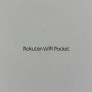 ラクテン(Rakuten)の新品 未開封 Rakuten WiFi Pocket ホワイト R310 (PC周辺機器)