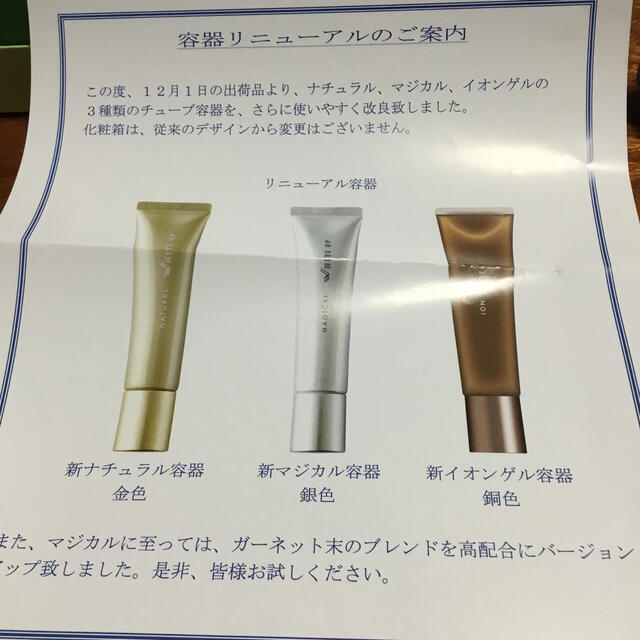ワールドレップサービス - 基礎化粧品 ワールドレップサービス - 基礎化粧品