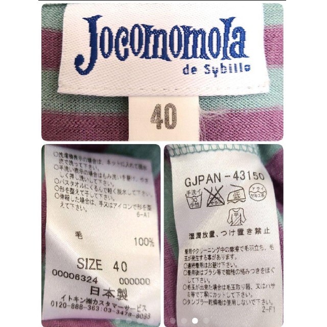 Jocomomola(ホコモモラ)の【Jocmomola(ホコモモラ)】★ボーダー柄★ひざ丈ワンピース レディースのワンピース(ひざ丈ワンピース)の商品写真