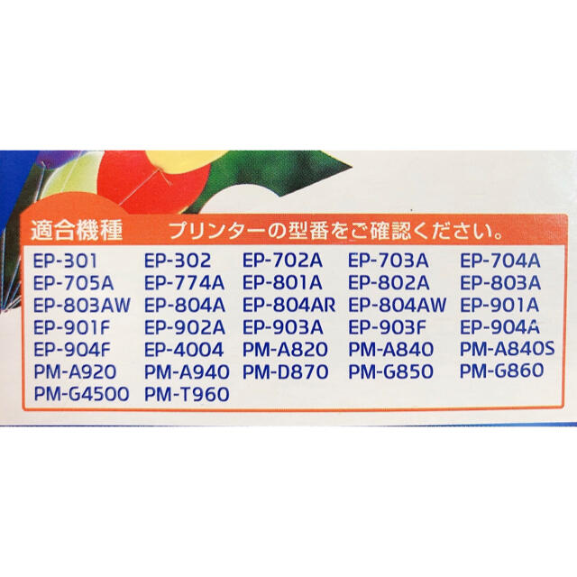 EPSON(エプソン)の【セット格安】EPSON 純正 インクカートリッジ IC6CL50 風船 スマホ/家電/カメラのPC/タブレット(PC周辺機器)の商品写真