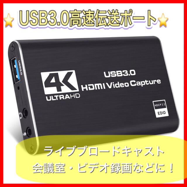 Hdmiビデオキャプチャー ゲームキャプチャカード キャプチャーボードの通販 By Saku ラクマ Hdmiビデオキャプチャー ゲームキャプチャカード キャプチャーボードの通販 By Saku ラクマ