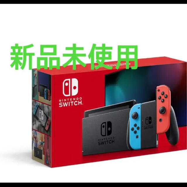 【即配】Nintendo Switch 任天堂 スイッチ 本体 新品 ネオン