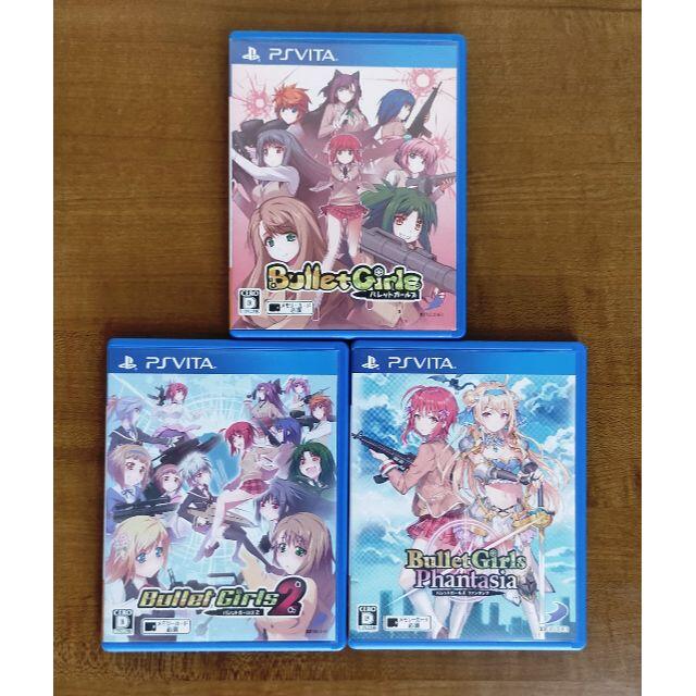 バレットガールズ 3本セット バレットガールズ1・2・ファンタジア PSVita