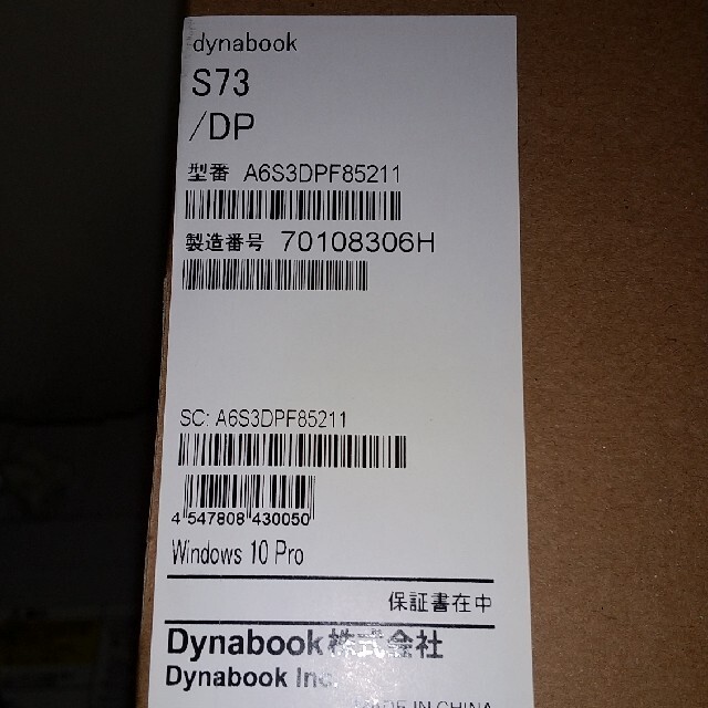 dynabook S73/DP Core i5-8250U 13.3 Win10