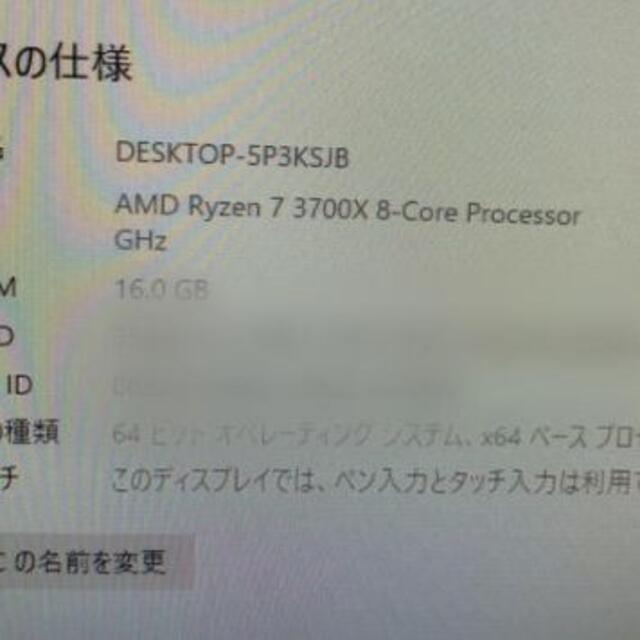 自作ゲーミングPC RYZEN7 3700X