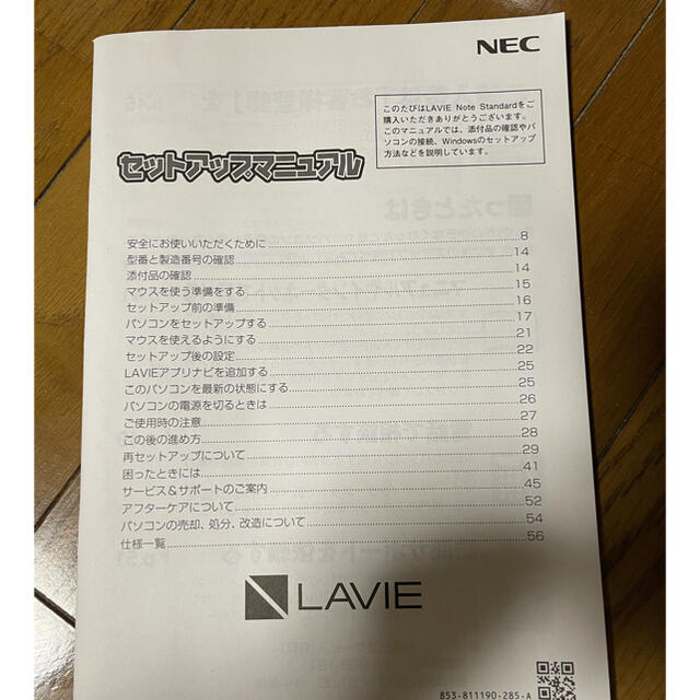 NEC(エヌイーシー)のNEC LAVIE ノートパソコン　windows スマホ/家電/カメラのPC/タブレット(ノートPC)の商品写真