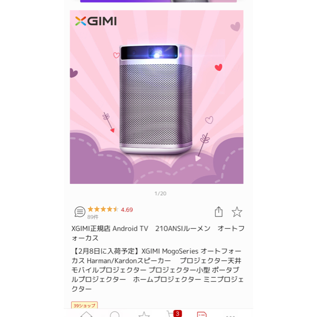 XGIMI MogoSeries 新品未開封