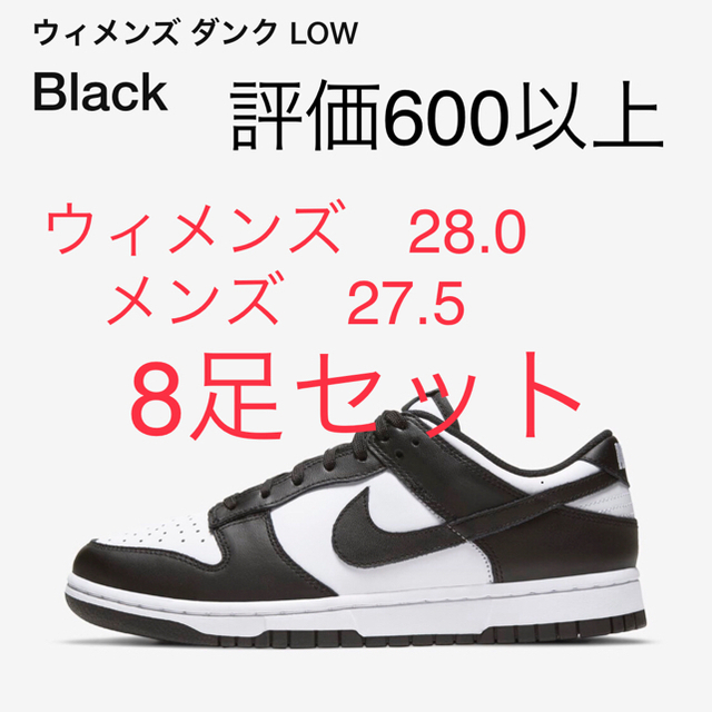 NIKE WMNS DUNK LOW WHITE BLACK